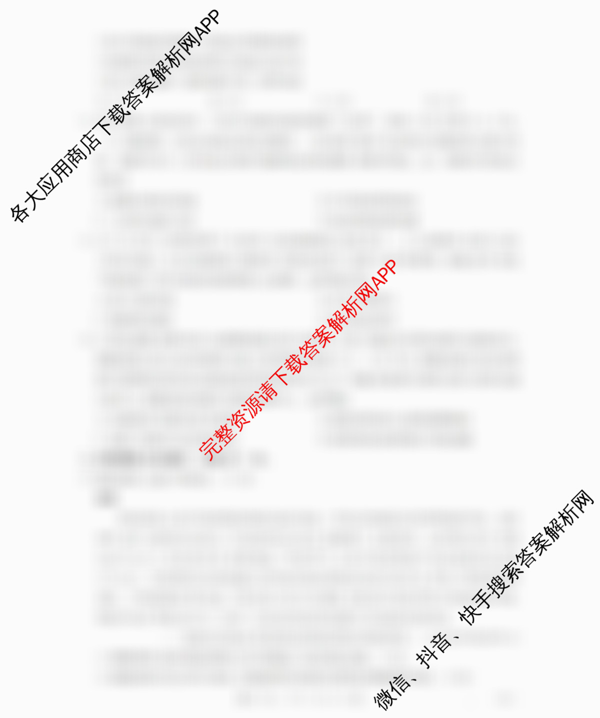 辽宁省2026届高三10月考试(10.27)(含物理 地理 数学等9份)历史试题 辽宁省2026届高三10月考试(10.27)(含物理 地理 数学等9份)历史试题