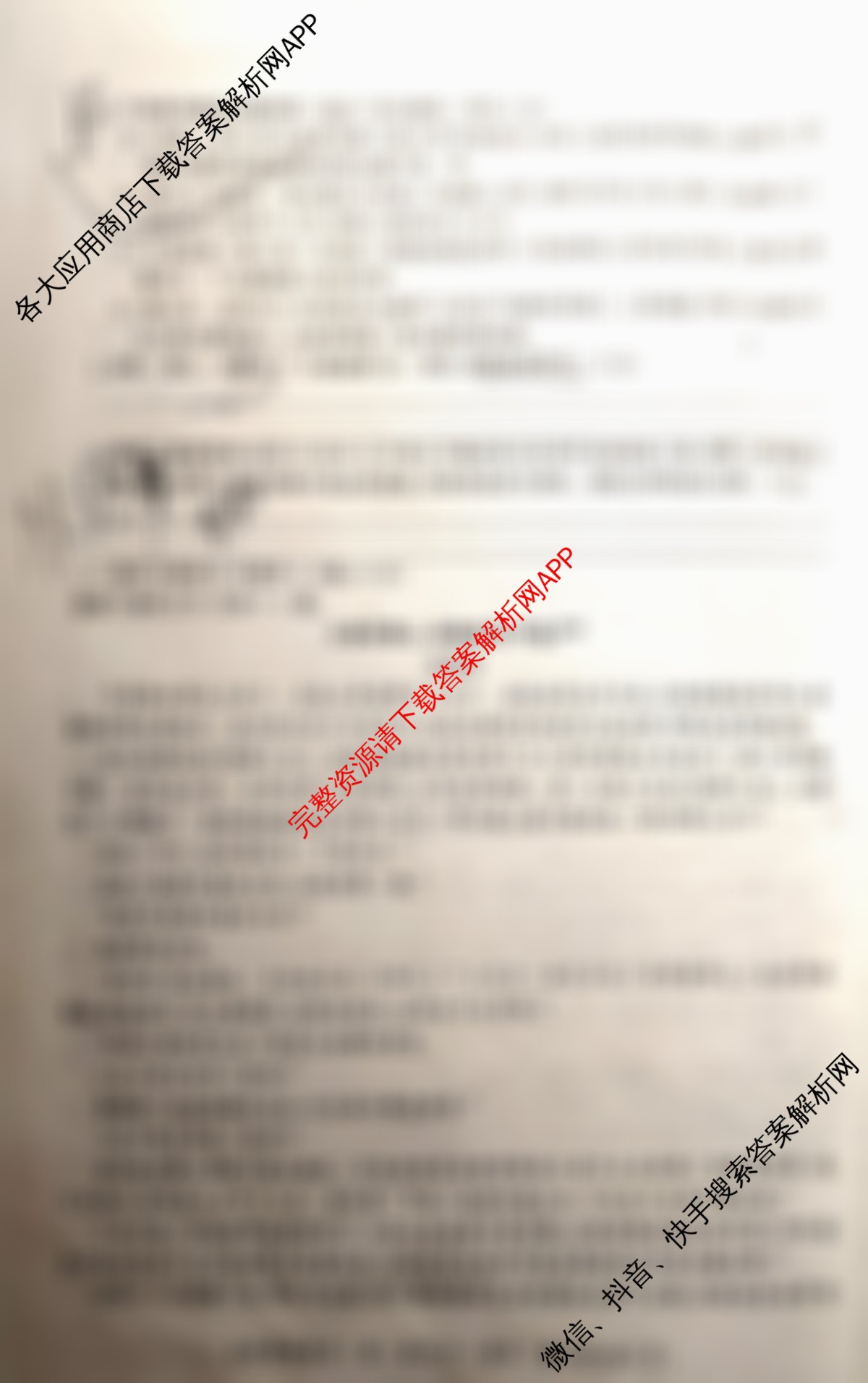 省级联测考试 2024-2025学年下学期期末考试高一(1)各科答案及试卷（11科全）语文试题