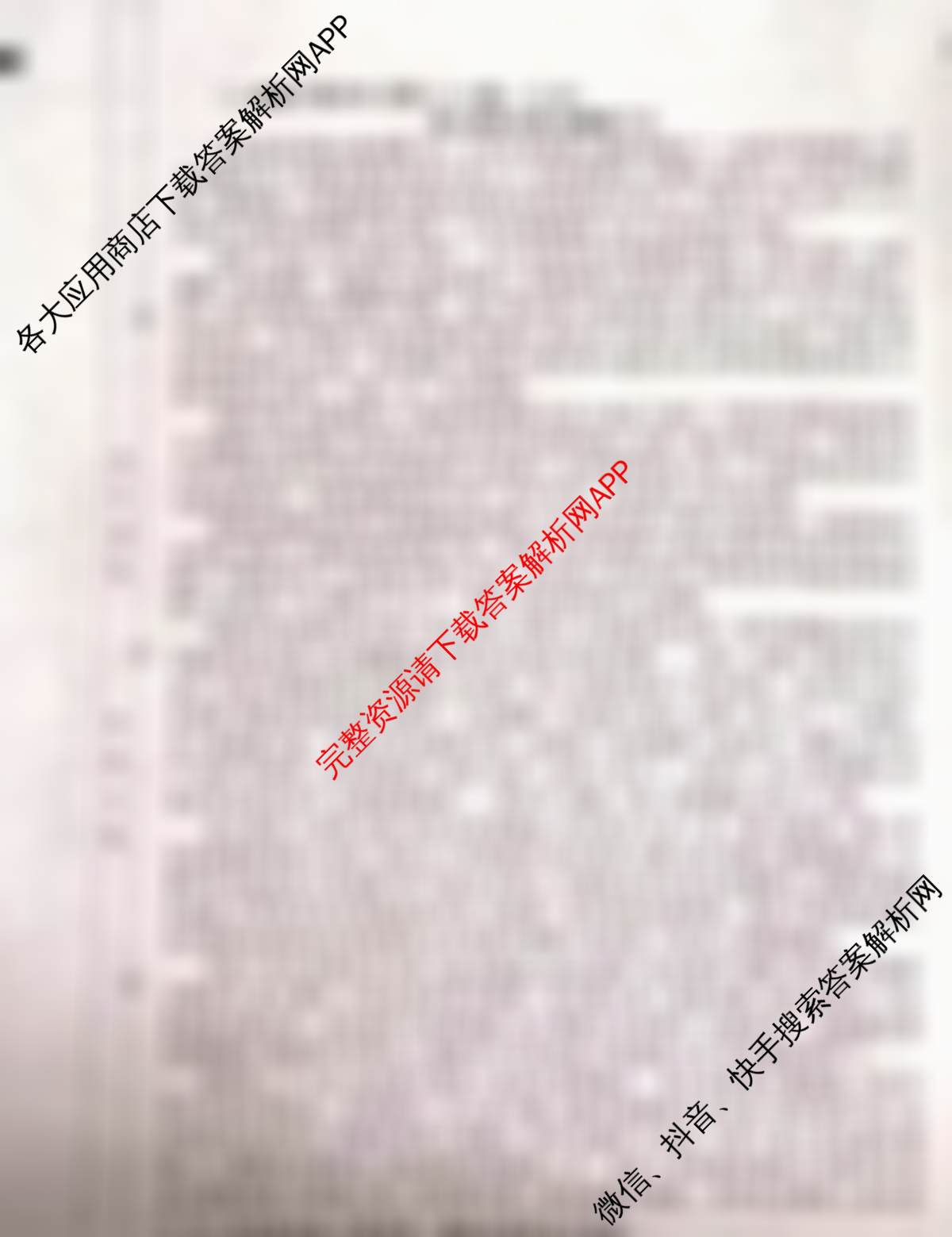 河北省2025~2026学年九年级第一学期第一次学业质量检测(B版◇◇)各科答案及试卷（9科全）语文答案