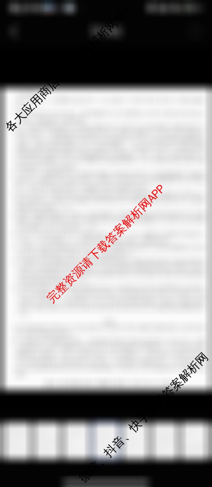 2026最新五年高考真题分类优化卷(十八)18试卷及答案汇总(已更新数学 生物 化学等9份)语文答案