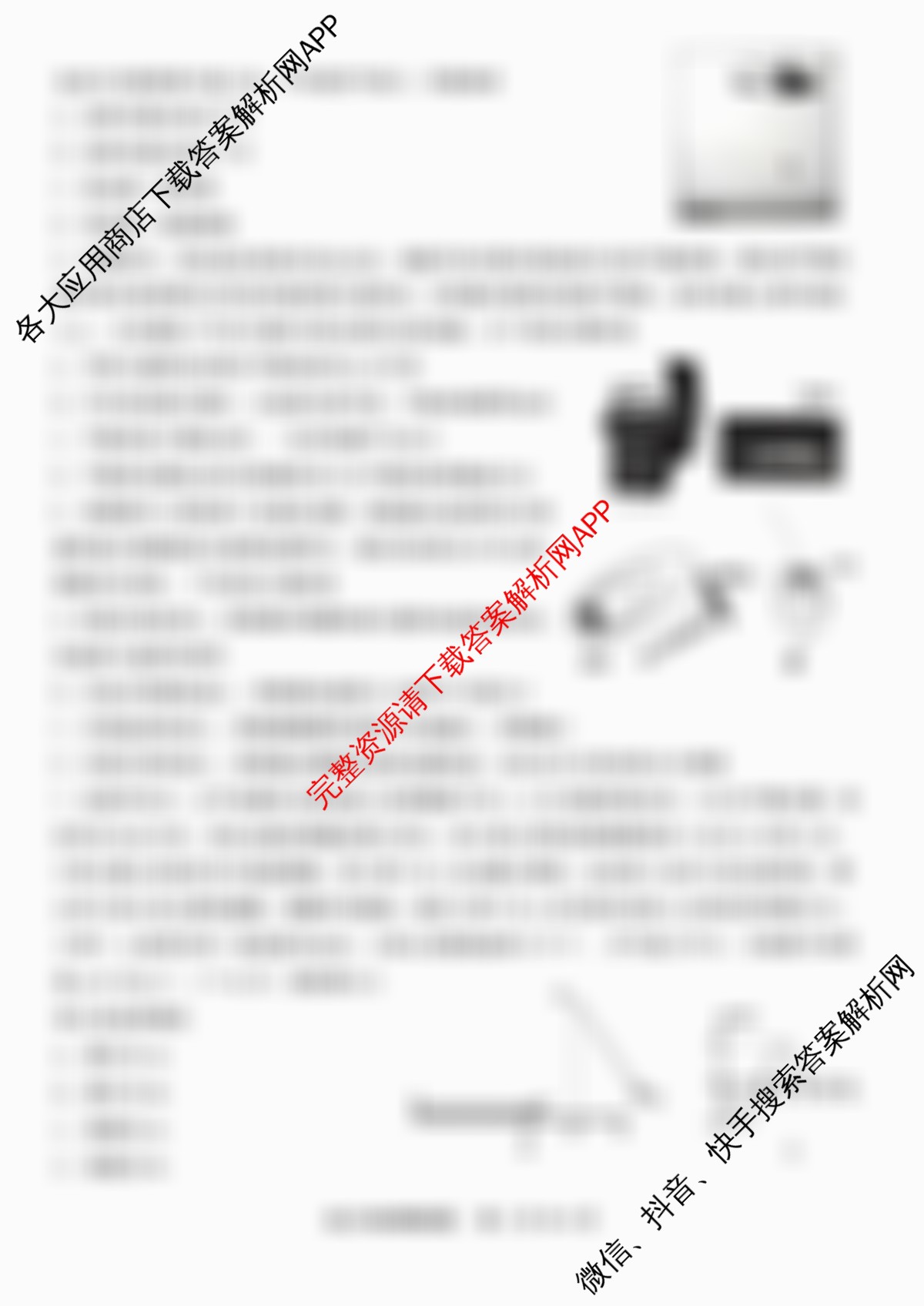 江苏省2025/2026学年度第一学期七校联盟第二次学情检测高三(2025.10)（含化学、政治(B卷)、数学等11份）物理试题