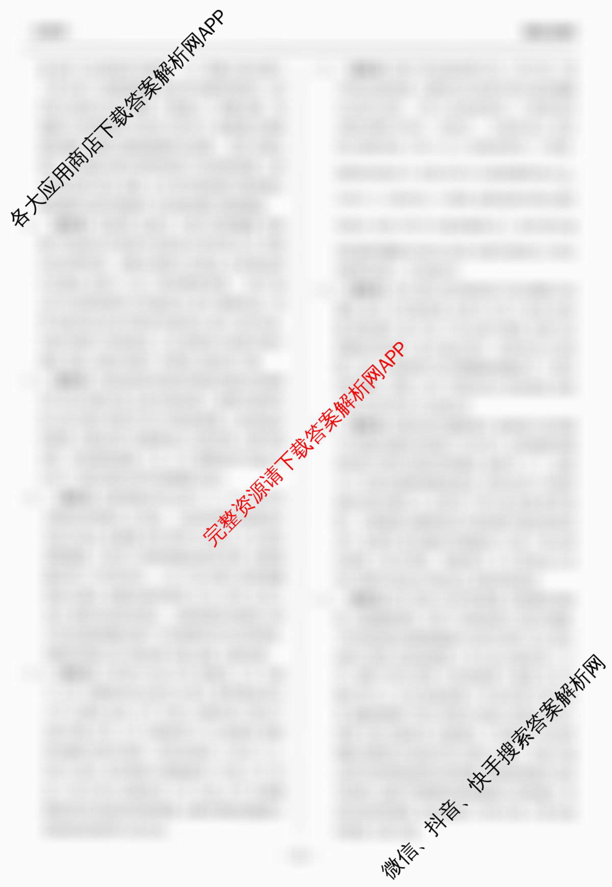 天舟高考衡中同卷2026年普通高等学校招生全国统一考试模拟信息卷(三)3各科答案及试卷（含历史(WY)、物理(WY)、生物(DS)等）生物答案