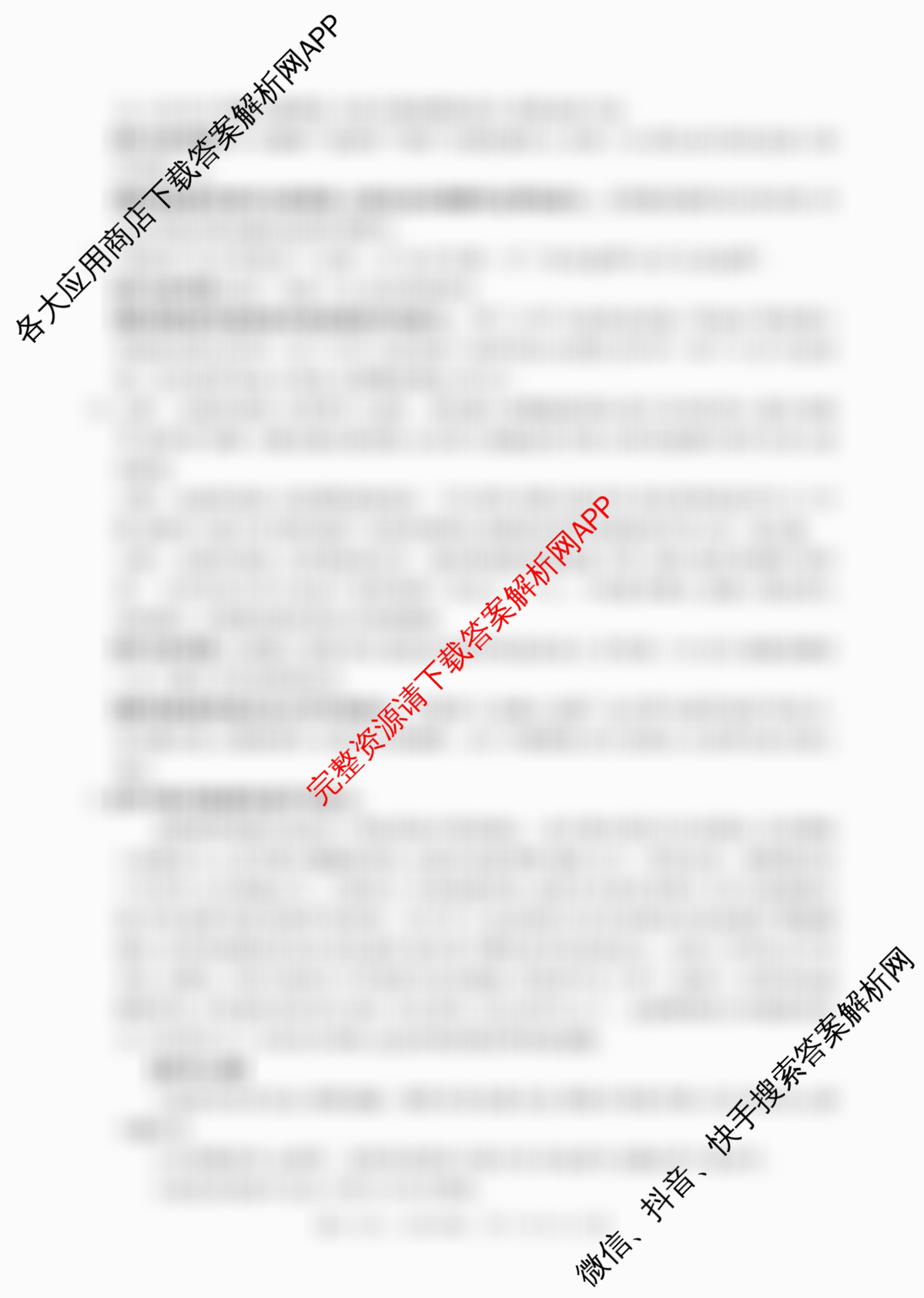 2026届云南省高三考试(10.30)（含语文、化学、数学等）语文答案