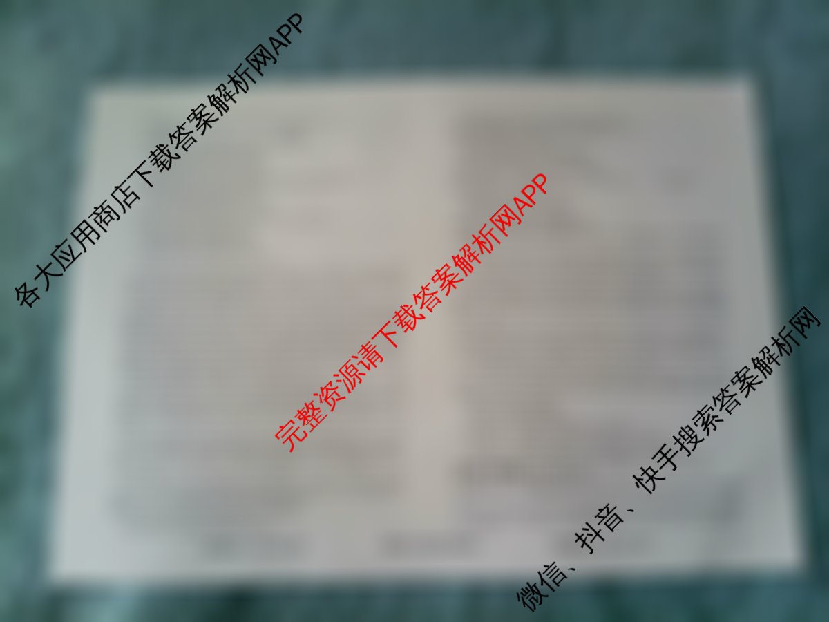 衡水真题密卷2025-2026学年度综合能力调研检测(五)5: 含历史(1)、政治(2)、数学(A)试卷解析英语试题
