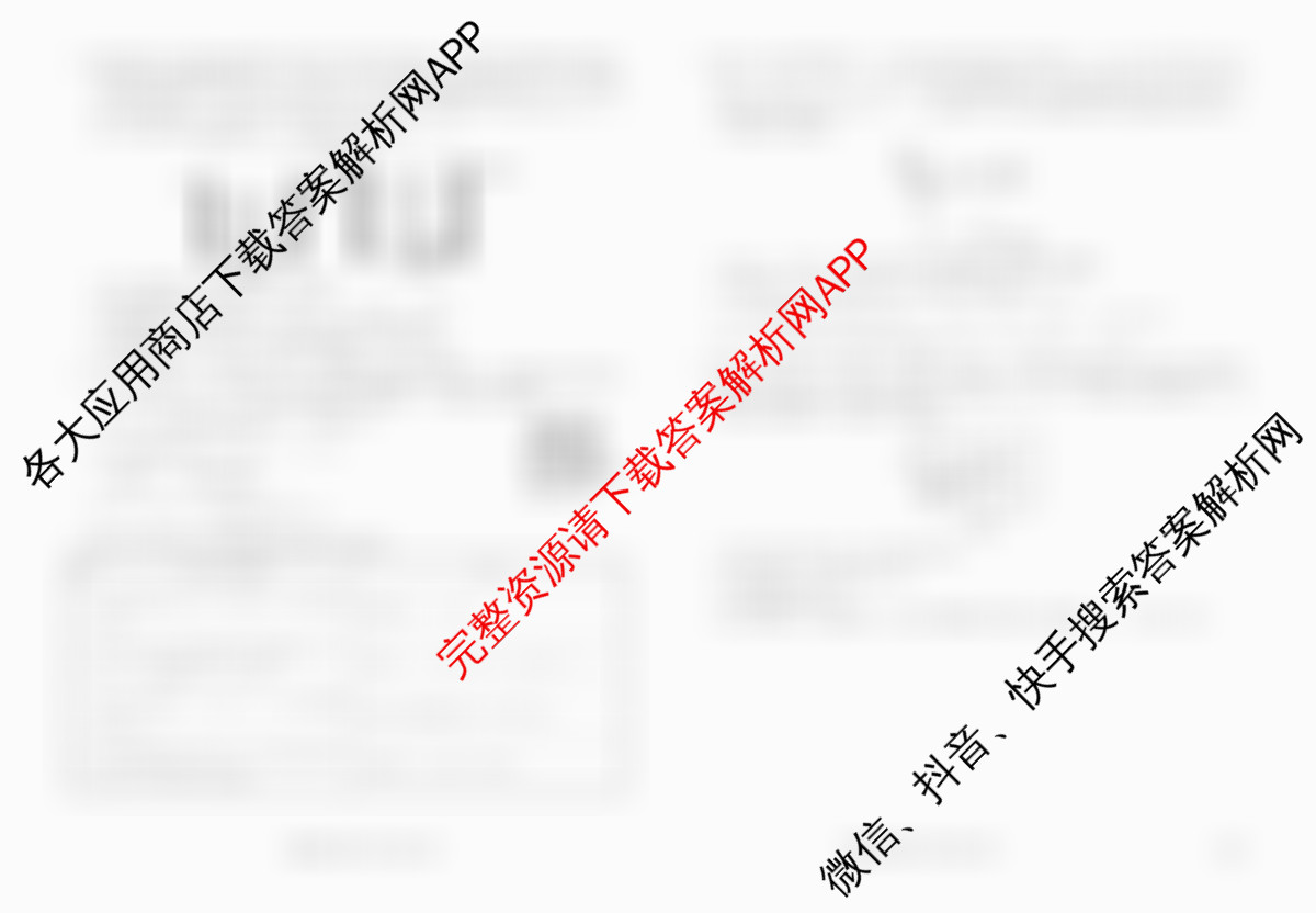 衡水金卷先享题2026年学科素养评价练(五)5各科答案及试卷（含化学(JS)【江苏专版】 历史(CY)【重庆专版】 物理(HN)【湖南专版】等90份）化学试题