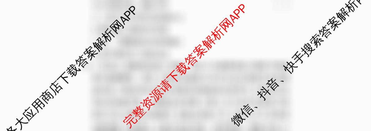 2026高考总复课堂测评信息冲刺压轴训练(二)2(已更新化学(3)、物理(8)、物理(9)等21份)历史试题