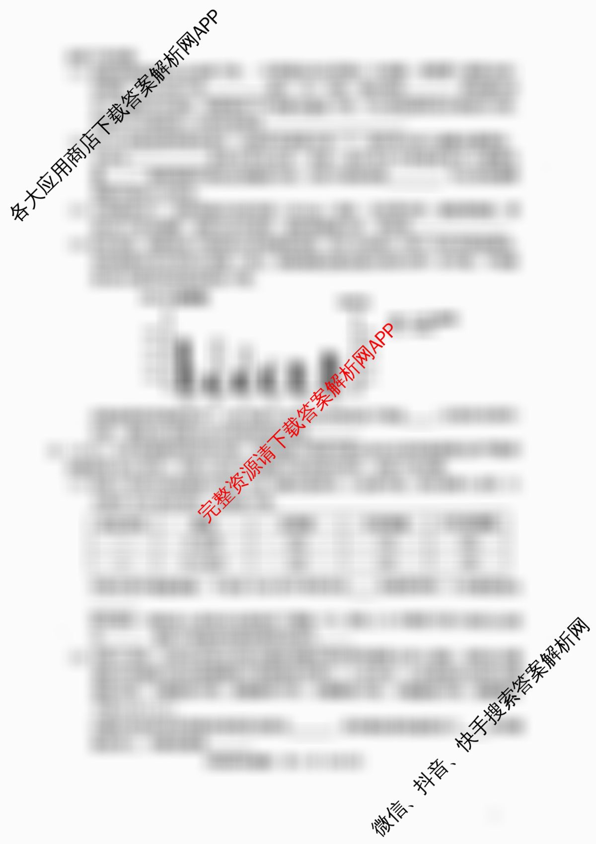 浙江省2025年4月稽阳联谊学校高三联考试卷及答案汇总（含化学、历史、英语等）生物试题