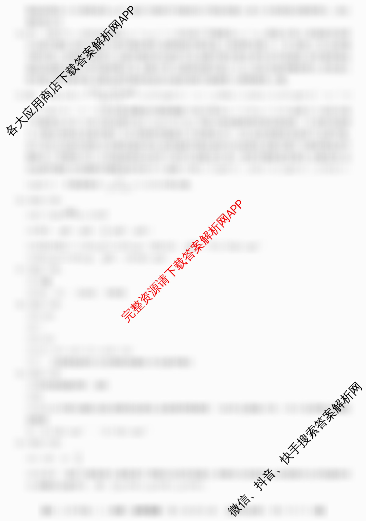 2024~2025全国名校高二上学期第二次月考试卷（含历史(选择性必修②-BB-G-唐) 政治(必修4-BB-G-唐) 英语(选择性必修第一册-RJ-G-唐)等）化学答案