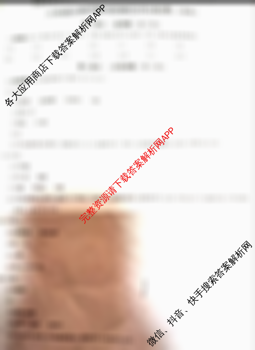 陕西省华阴市太华初级中学2025-2026学年度第一学期八年级课后综合作业(一)A（含生物(人教版)、语文、数学(人教版)等）生物答案