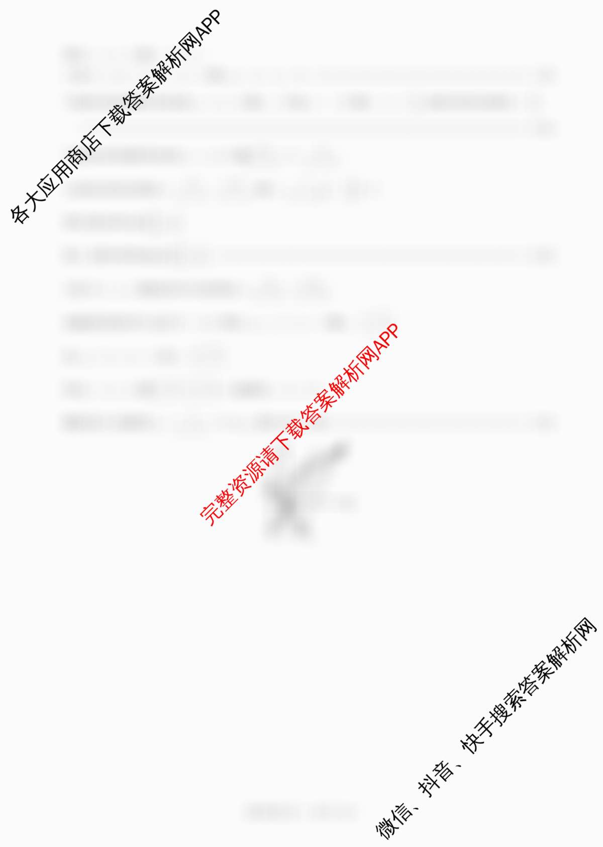 百师联盟2025-2026学年高二上学期阶段测试卷(四)4试卷及答案汇总（26科全）数学答案