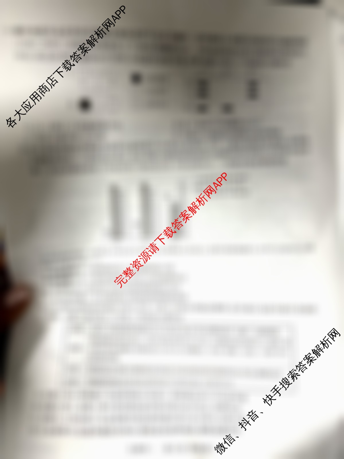 2026届智慧上进名校学术联盟高考模拟信息卷&冲刺卷&预测卷(一)1（49科全）生物试题