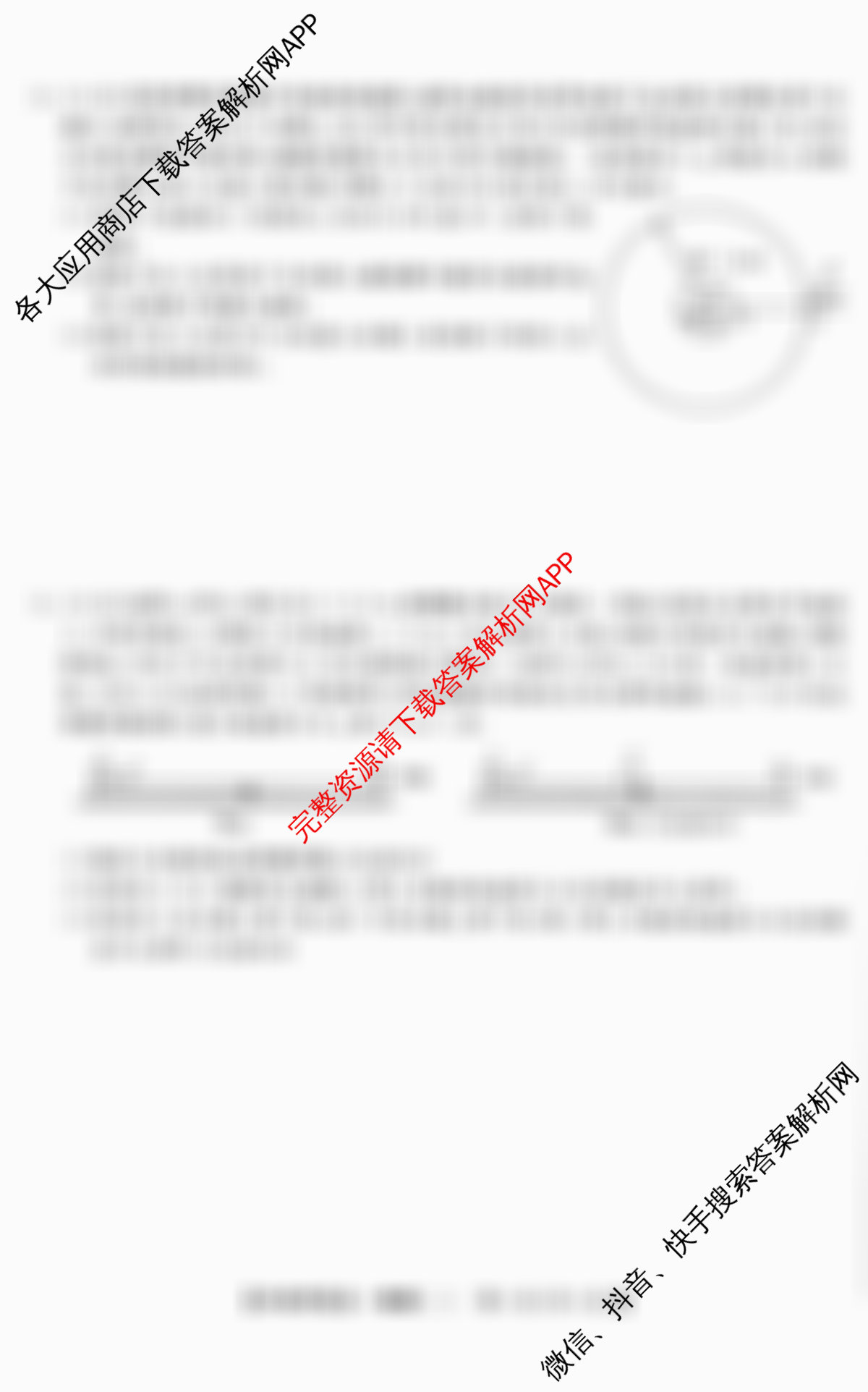 2026普通高等学校招生全国统一考试冲刺押题卷(二)2各科答案及试卷（含历史 物理 数学(A)等15份）物理试题