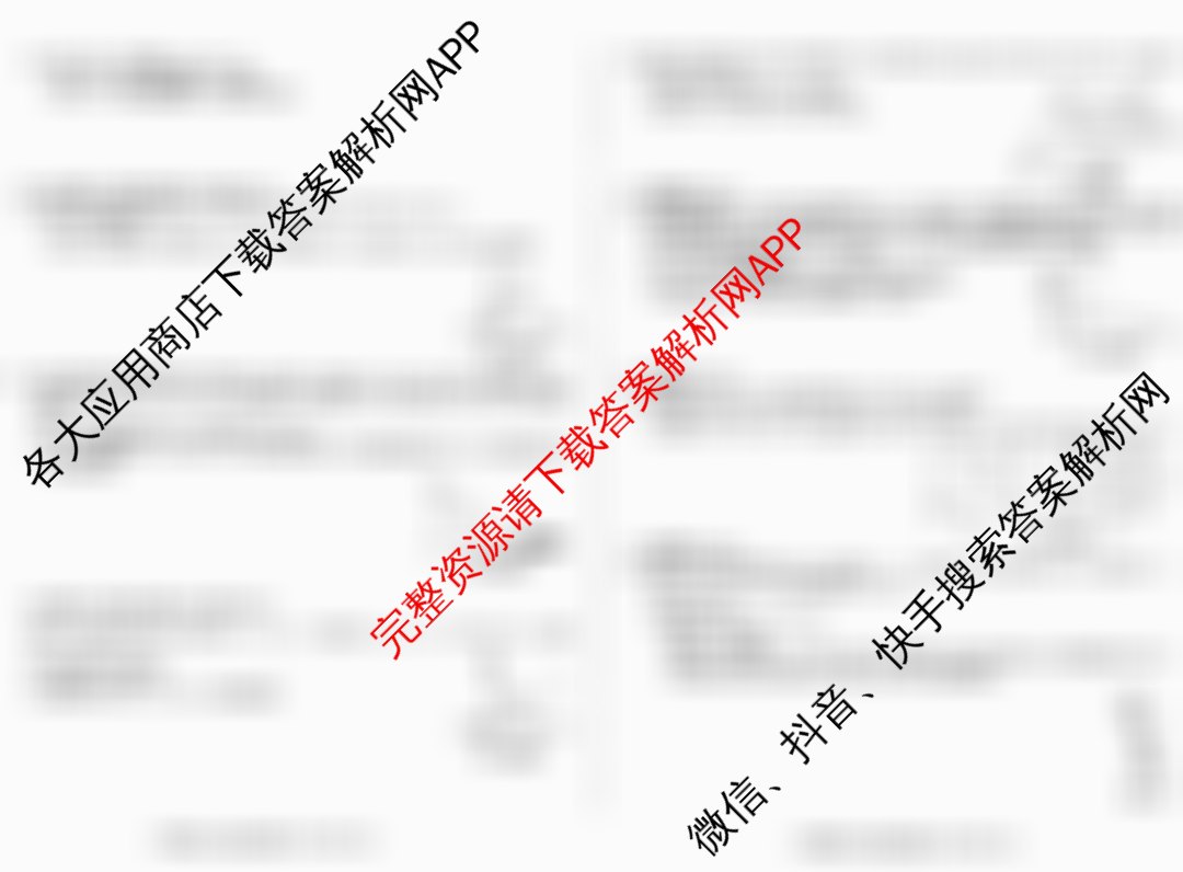 安徽省2024-2025学年八年级下学期教学质量调研三各科答案及试卷（含英语(人教版)、数学(北师大版)、历史等）数学试题