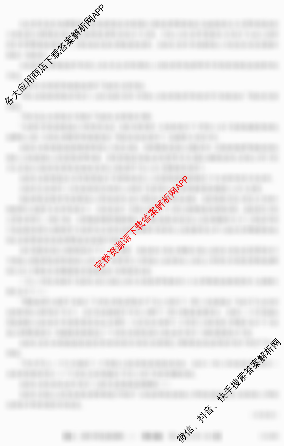 广东省2025~2026学年度第一学期八校联盟高二教学质量检测(二)(6168B)（含历史、地理、英语等9份）语文试题