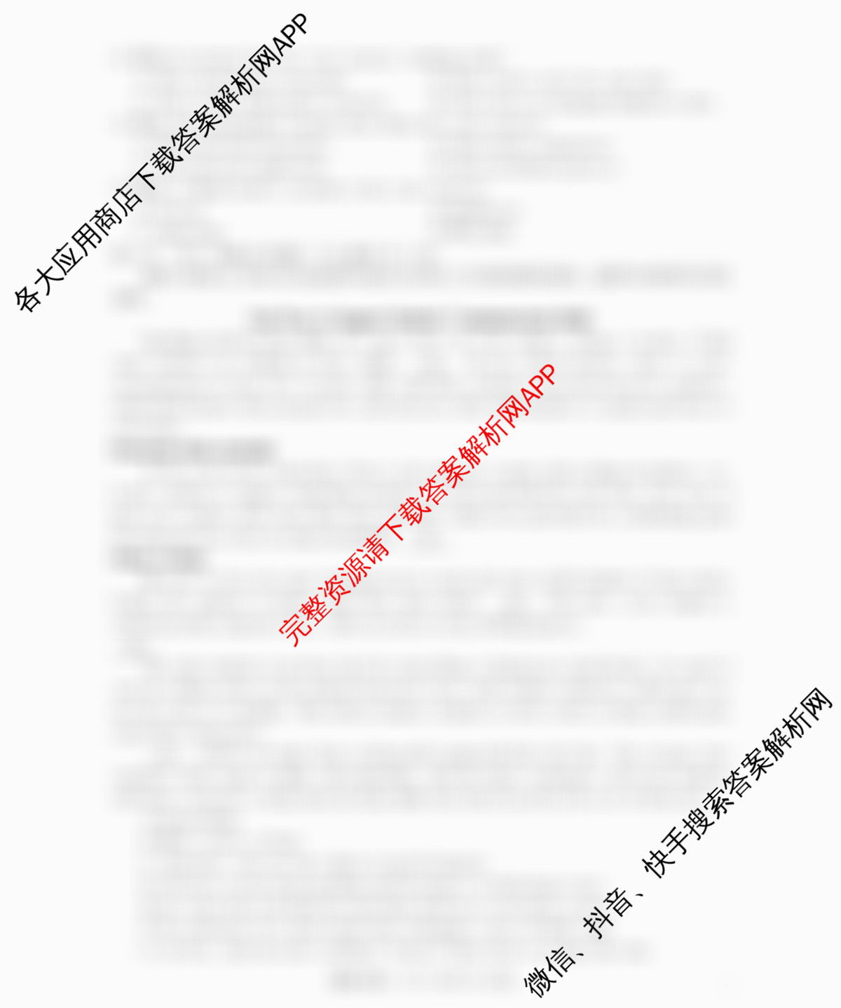 福建省2026届高三10月联考(10.27)试卷及答案汇总: 含生物 化学 物理试卷解析英语试题 福建省2026届高三10月联考(10.27)试卷及答案汇总: 含生物 化学 物理试卷解析英语试题