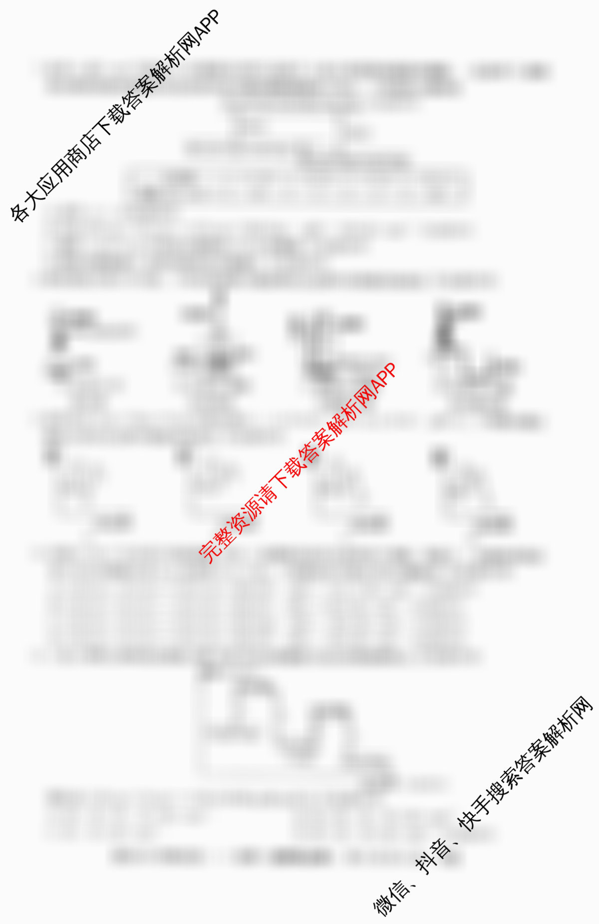 2025~2026学年度高二高中同步月考测试卷(一)试卷及答案汇总: 含历史(选择性必修1 国家制度与社会治理 RJ) 地理(选择性必修1 RJ) 化学(选择性必修1 RJ)试卷解析化学试题