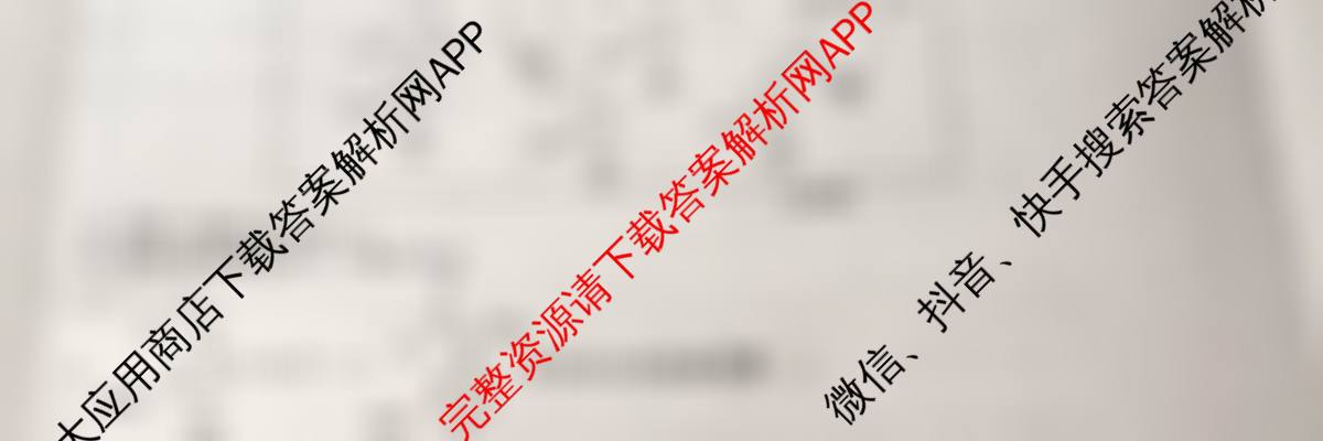 天舟高考衡中同卷2026年普通高等学校招生全国统一考试模拟调研卷(一)1（含物理(JY) 物理(XB专版) 生物(WY)等）化学试题