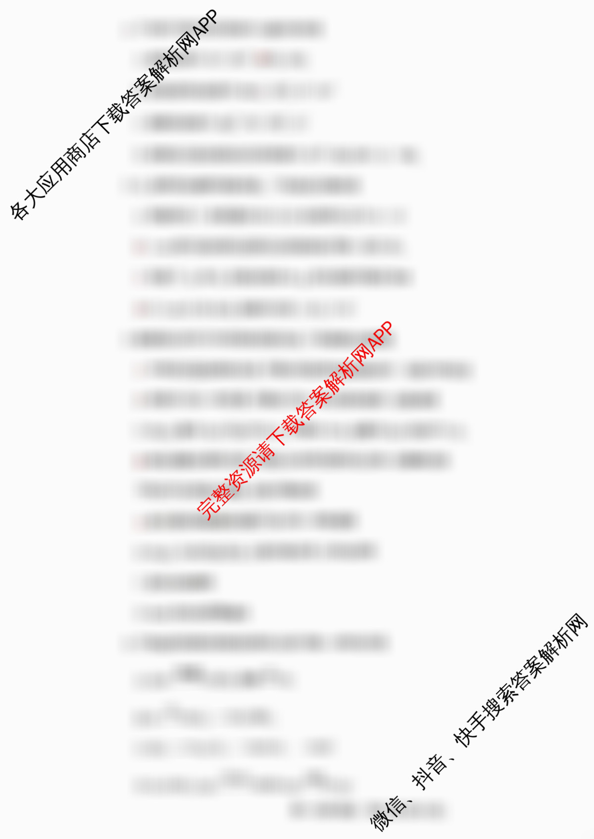 武汉市部分重点中学2025-2026学年度第一学期期中考试高一年级各科答案及试卷（含历史 生物 语文等）化学试题