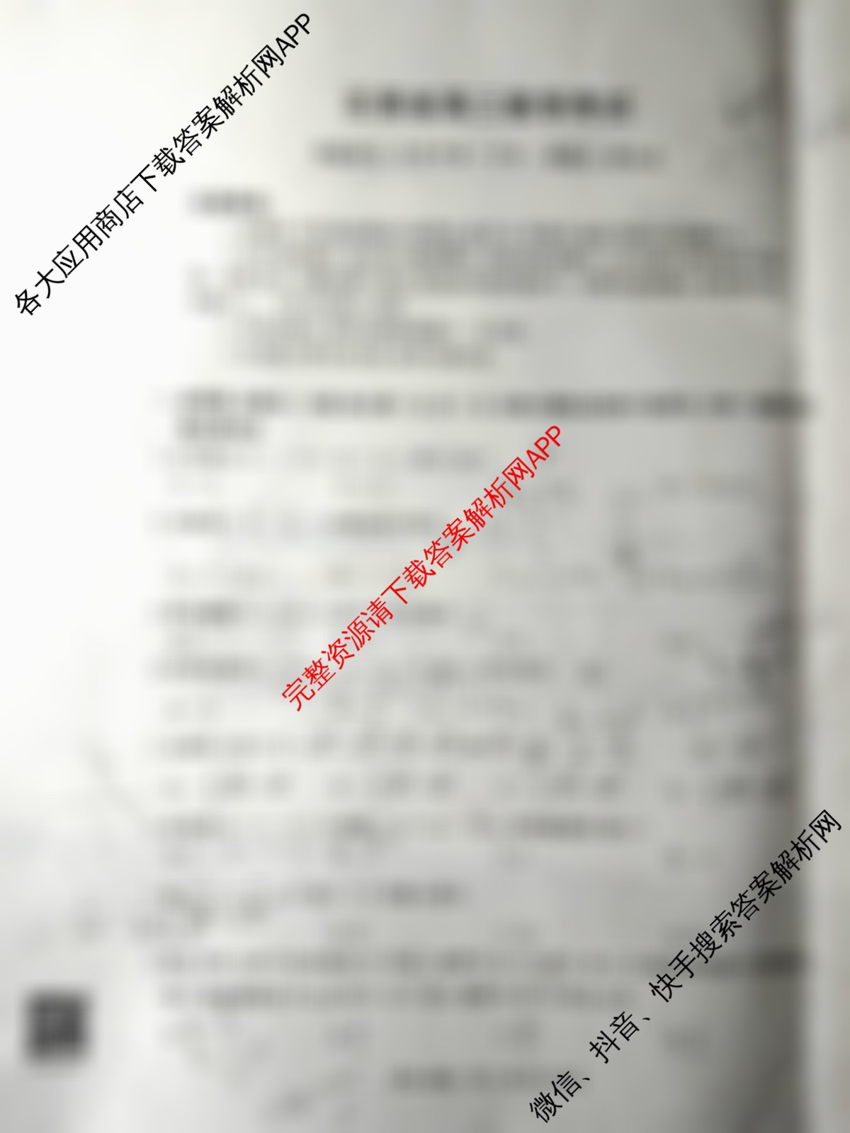 2026届云南省高三考试(10.30)（含语文、化学、数学等）数学试题