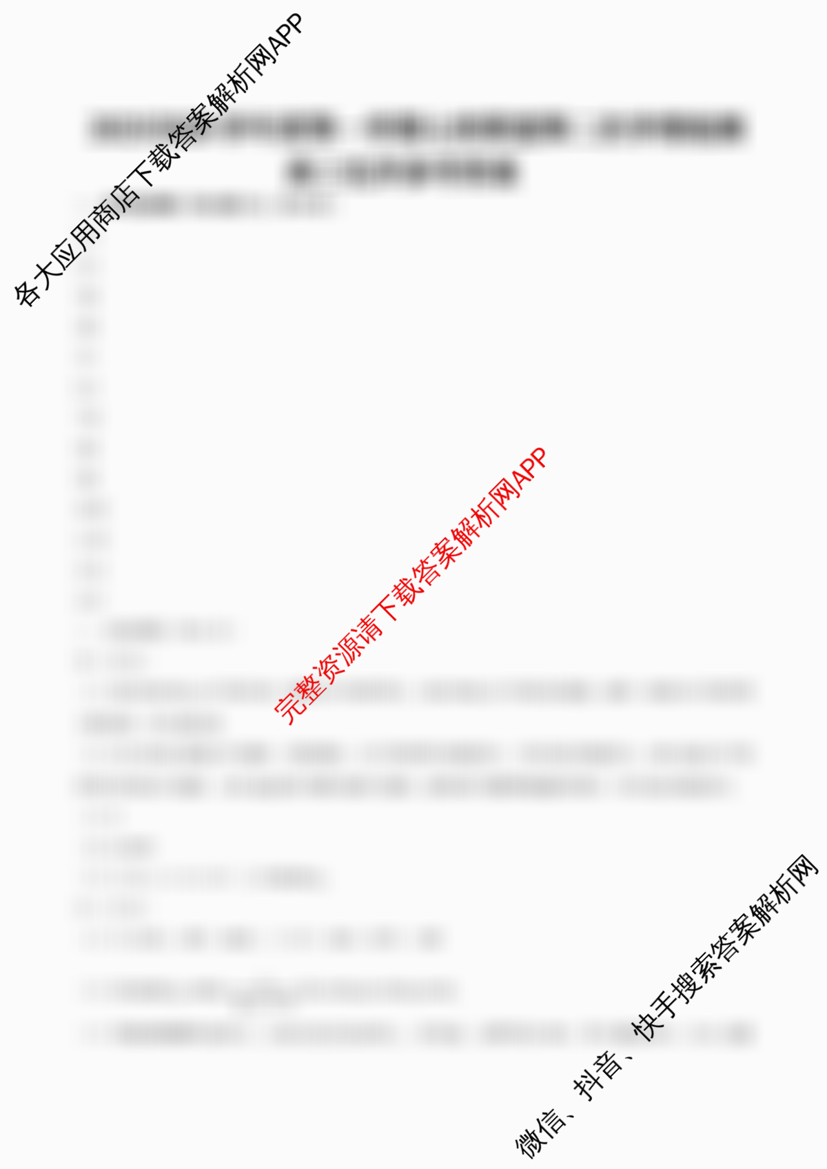 江苏省2025/2026学年度第一学期七校联盟第二次学情检测高三(2025.10)（含化学、政治(B卷)、数学等11份）化学答案