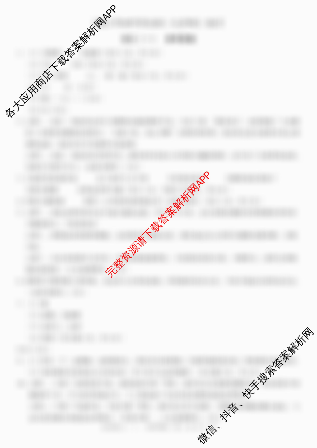 河北2026年初中毕业班(九年级)练(一)1（含历史、语文、数学等）语文答案