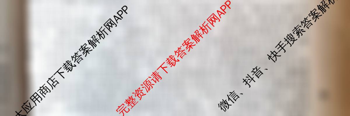 山西省2025-2026高一4月联考(双空心菱形)各科答案及试卷（10科全）语文试题