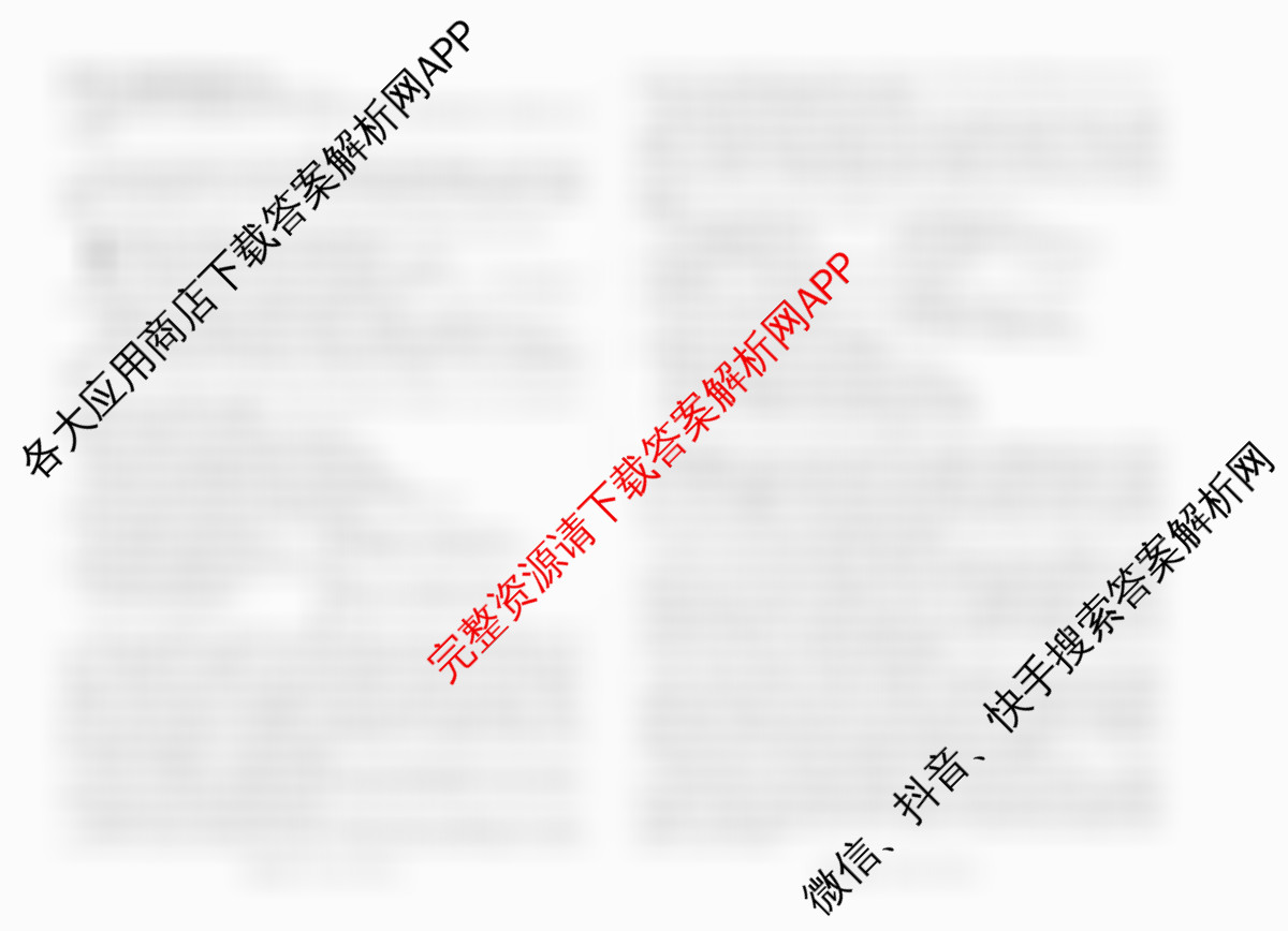 天一大联考2025-2026学年(上)高三阶段性检测各科答案及试卷(已更新地理、日语、英语等10份)英语试题  天一大联考2025-2026学年(上)高三阶段性检测各科答案及试卷(已更新地理、日语、英语等10份)英语试题