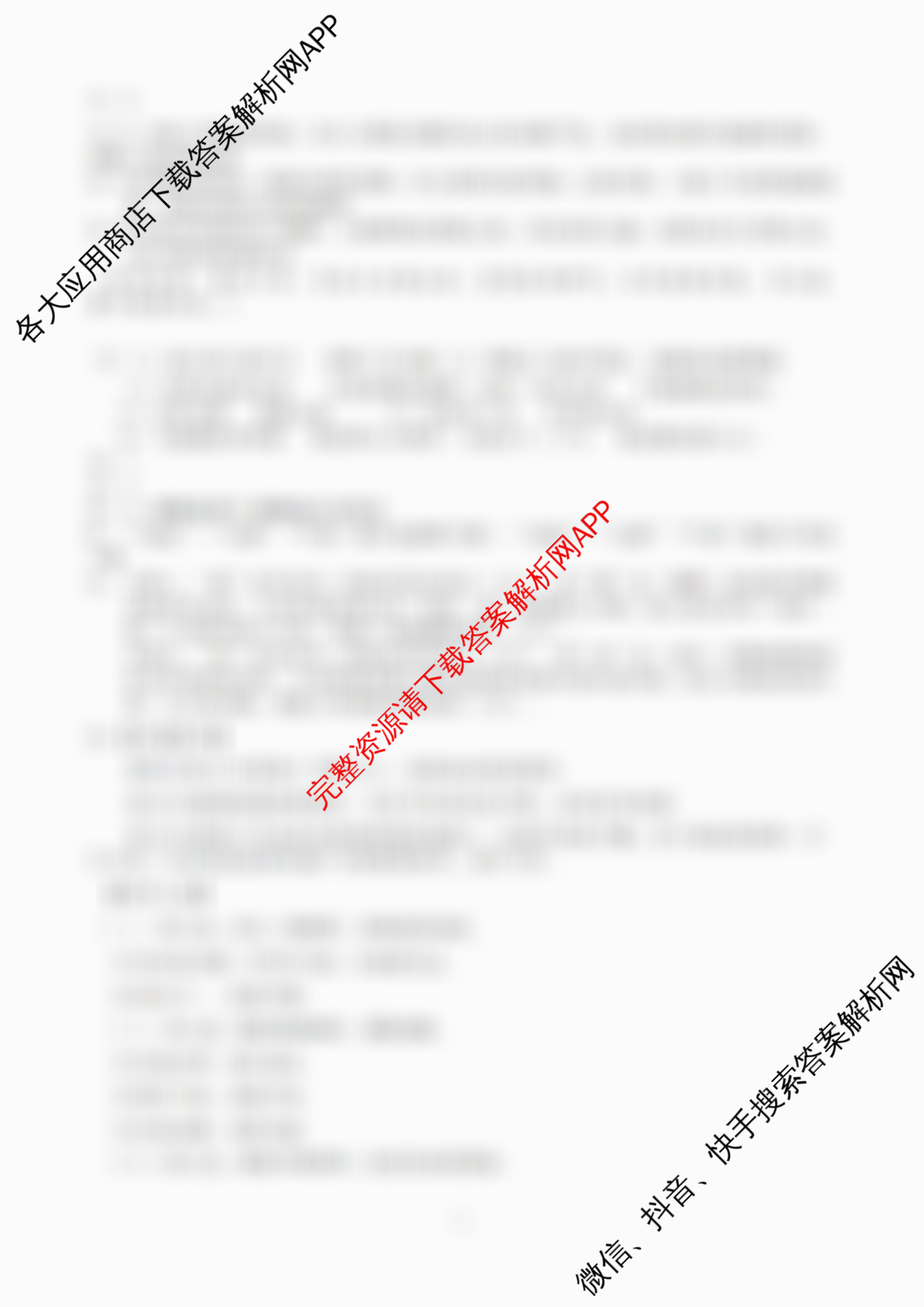 安徽省2025-2026学年第二学期第一次过程性评价高二试卷及答案汇总(已更新政治 数学 英语等9份)语文答案