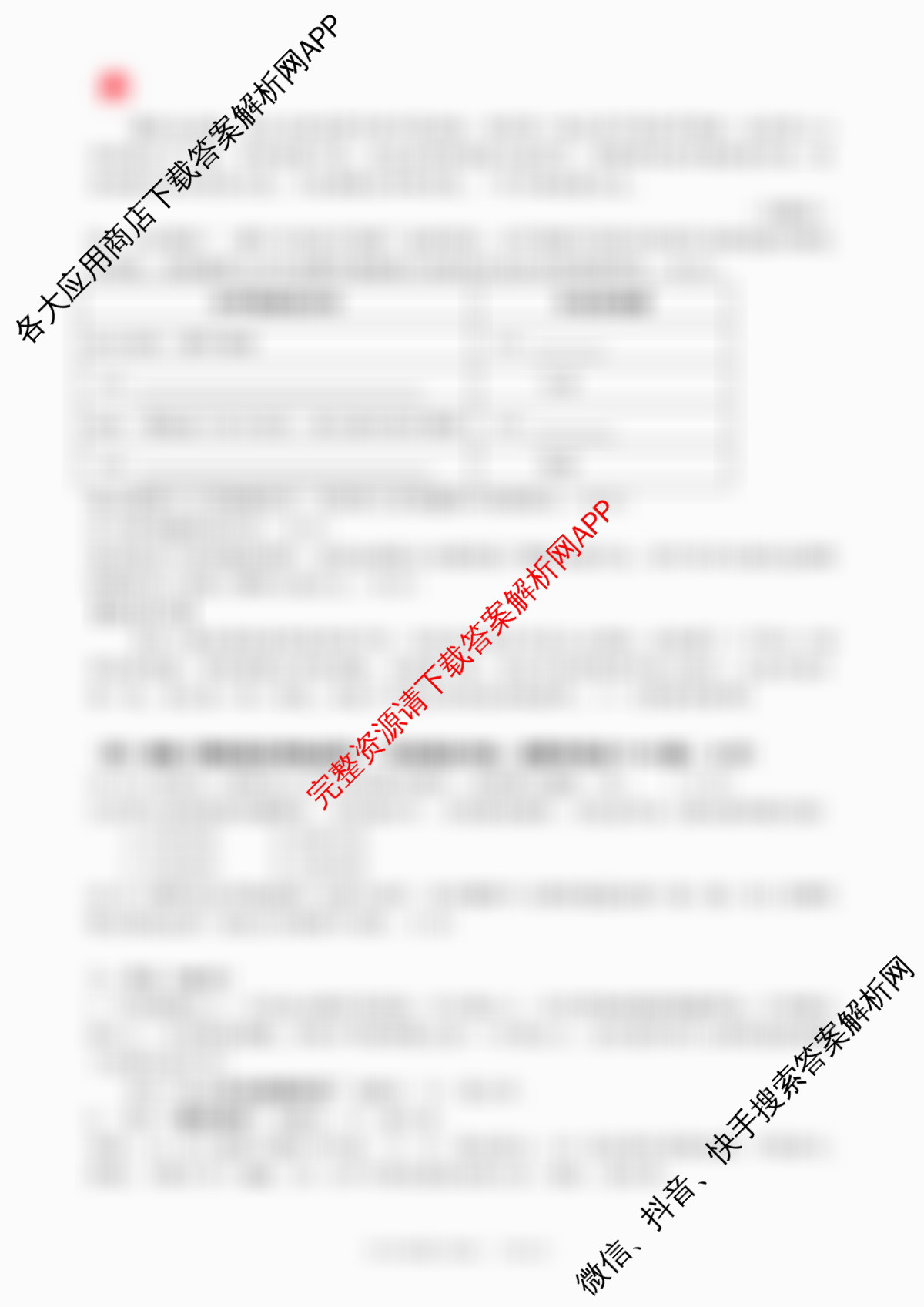 惠州一中教育集团2024-2025学年第二学期期末质量监测初一年级试卷及答案汇总(已更新英语、历史、数学等7份)语文试题