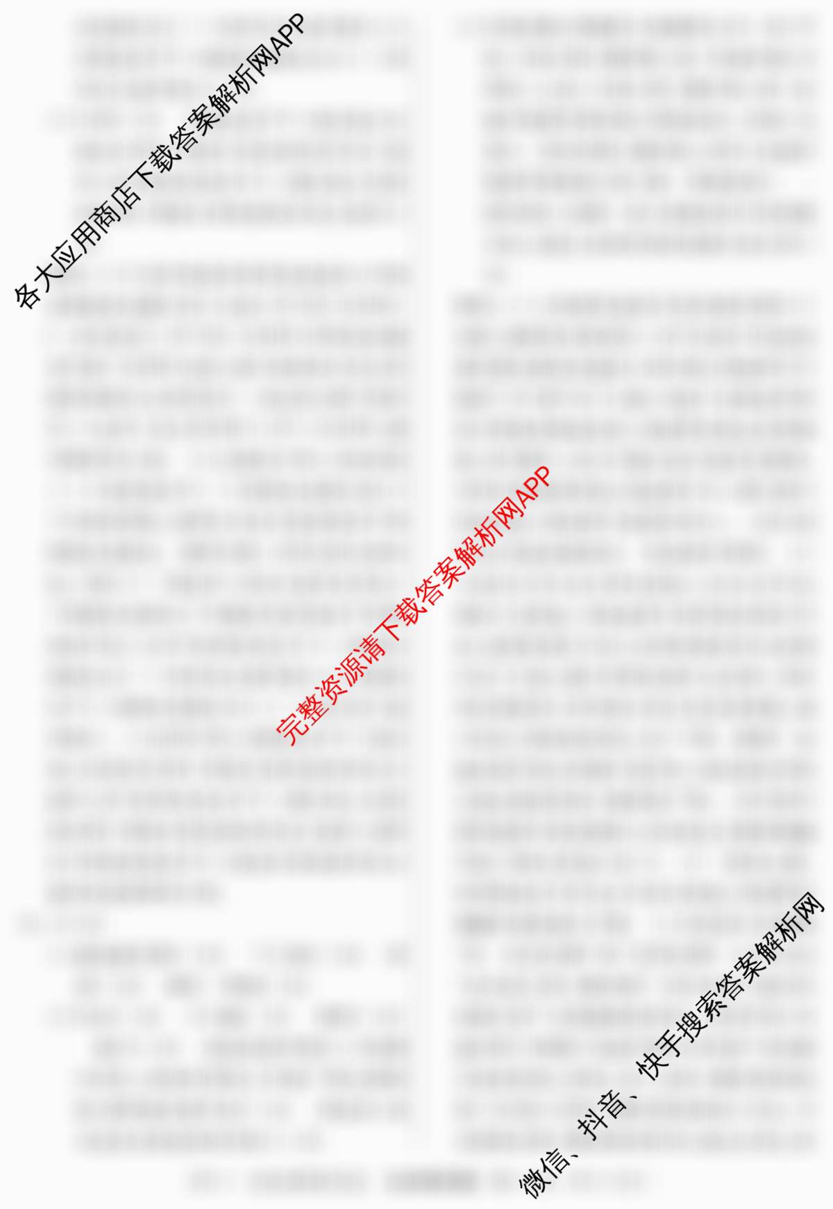 2026年普通高等学校招生统一考试最新模拟卷(三)3各科答案及试卷（含政治(HJL6)、语文(XS6G)、物理(XS6J)等40份）生物答案