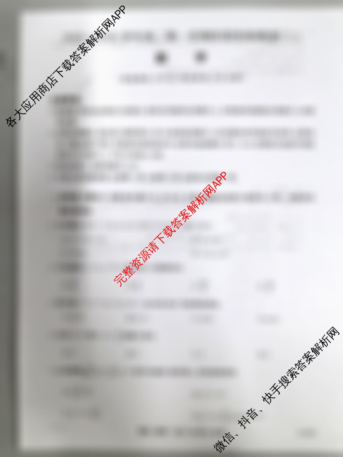 陕西省2025-2026学年高二第一学期阶段性检测卷(三)6193B各科答案及试卷（含政治、数学、物理等）数学试题