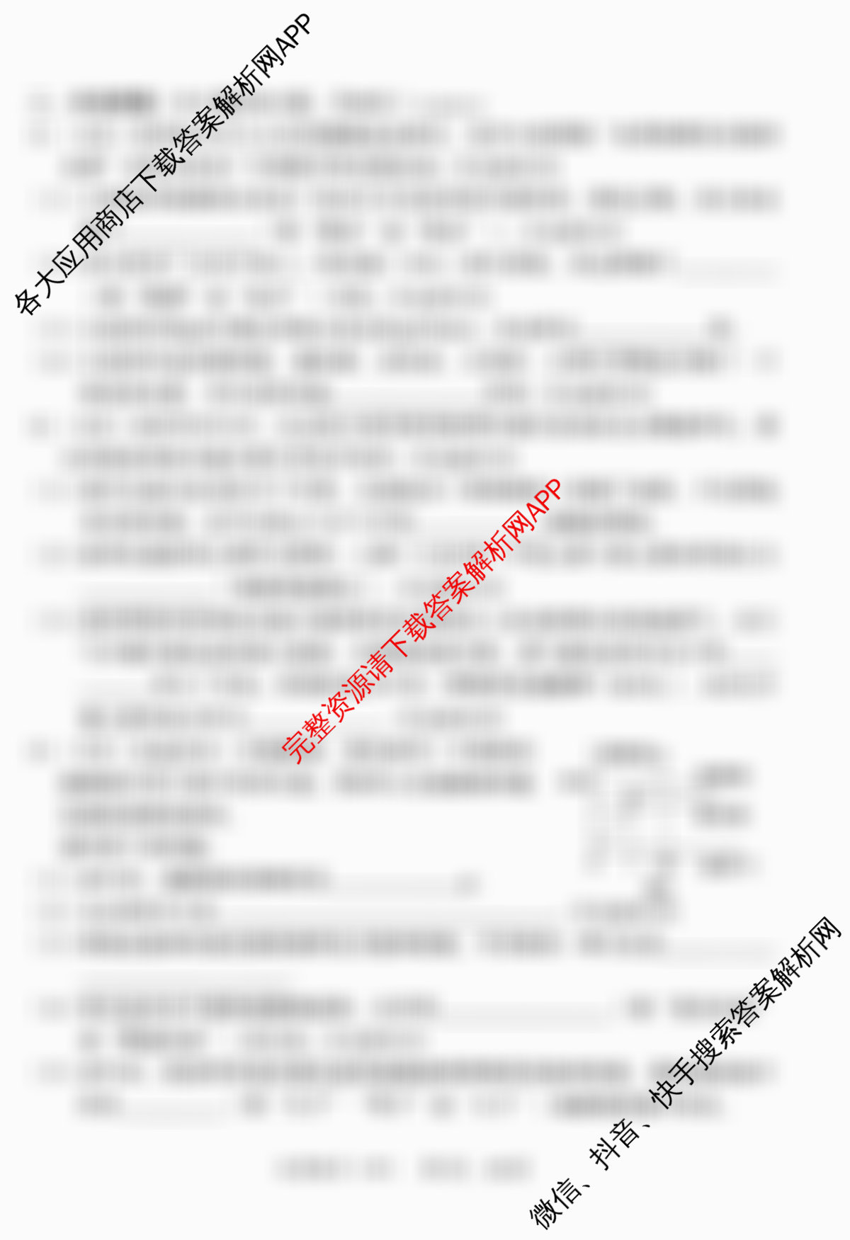 河北2026年初中毕业班(九年级)练(四)4各科答案及试卷（7科全）化学试题