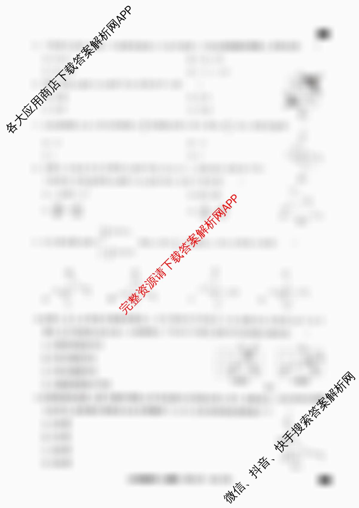 思博河北省2025~2026学年九年级第一学期第三次教学质量检测(尖括号B卷)试卷及答案汇总（含物理(人教版)、英语(人教版)、道德与法治等）数学试题