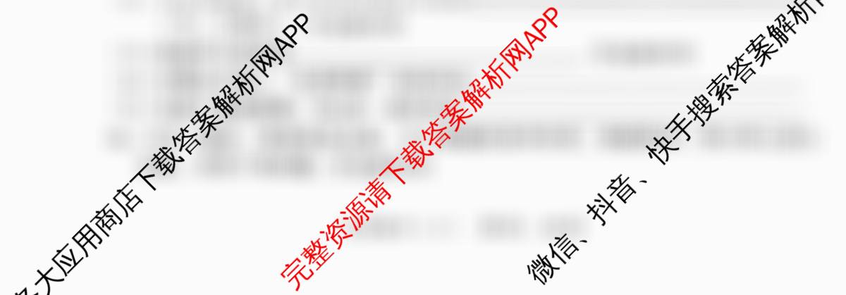 河北2026年初中毕业班(九年级)练(二)2试卷及答案汇总（含物理 数学 语文等）化学试题