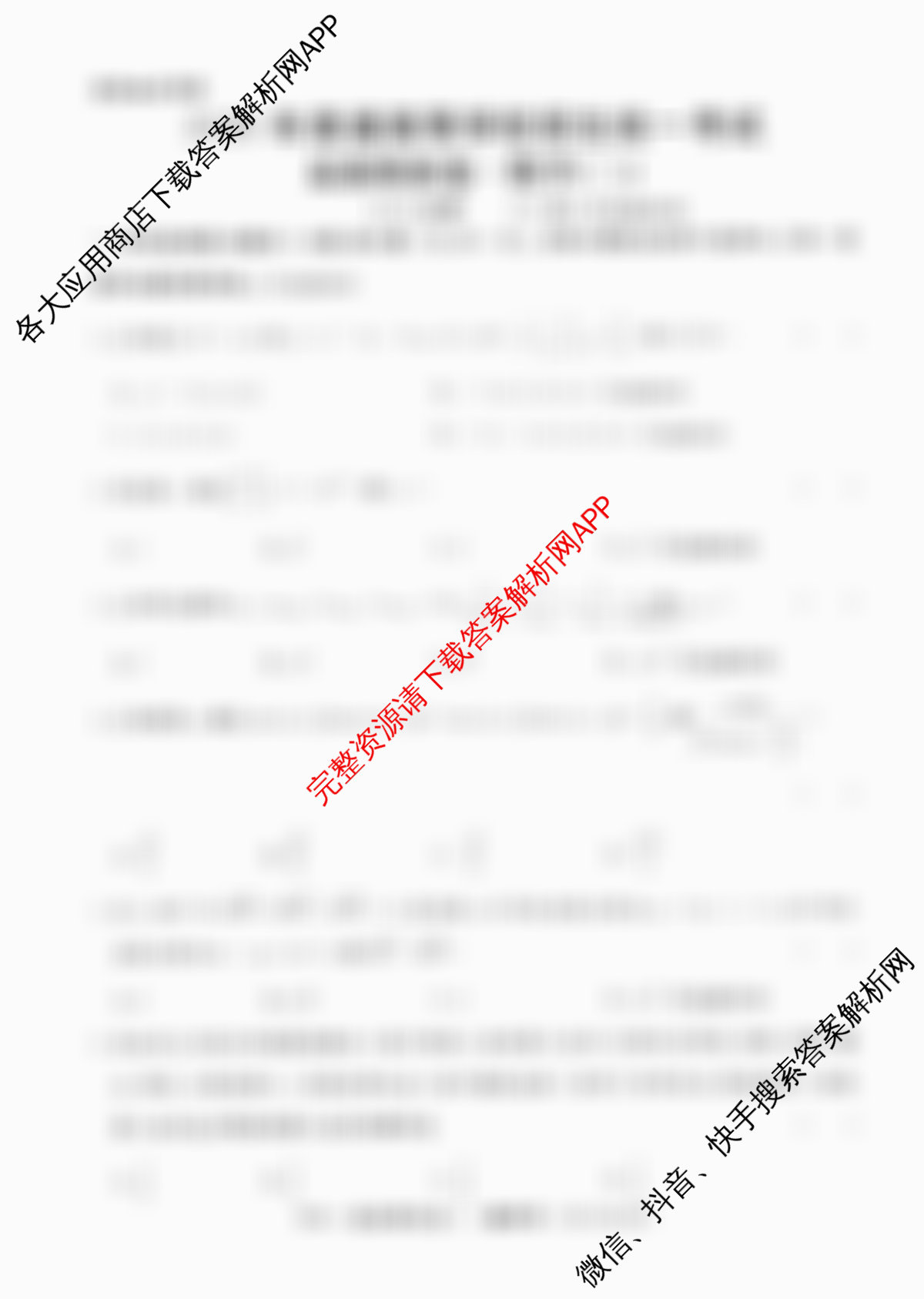 2026年普通高等学校招生统一考试最新模拟卷(三)3各科答案及试卷（含政治(HJL6)、语文(XS6G)、物理(XS6J)等40份）数学试题