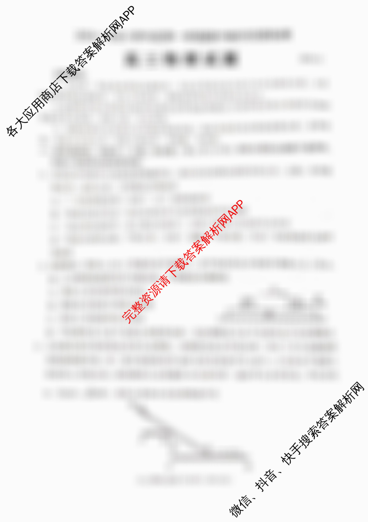 聊城市2024-2025学年度第一学期期中教学质量检测(高三)试卷及答案汇总(已更新化学 政治 语文等9份)物理试题