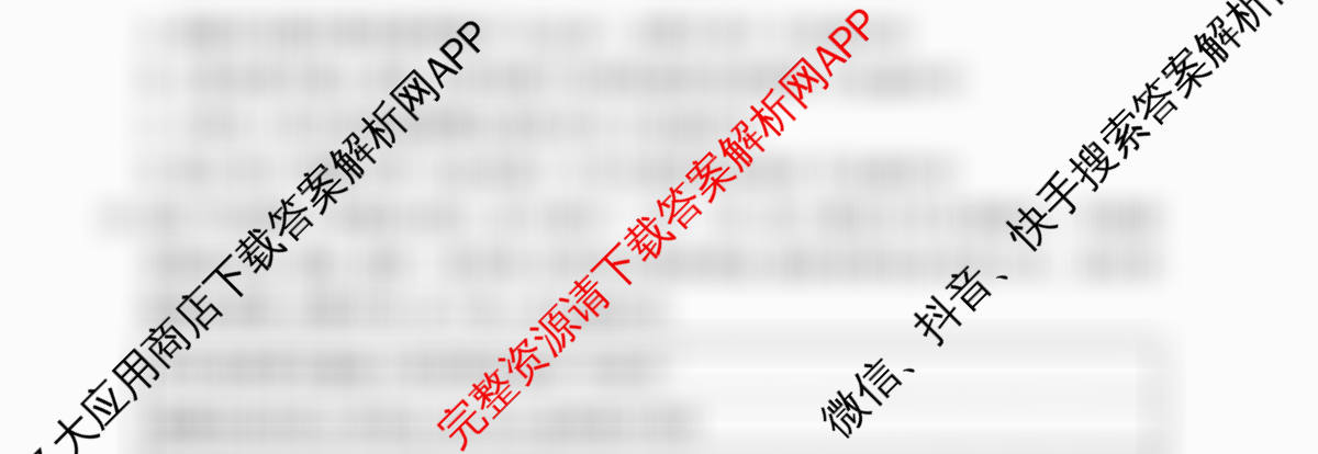 百师联盟2025-2026学年高二上学期综合测试卷试卷及答案汇总（含历史(90分钟) 语文(百) 英语等29份）政治试题