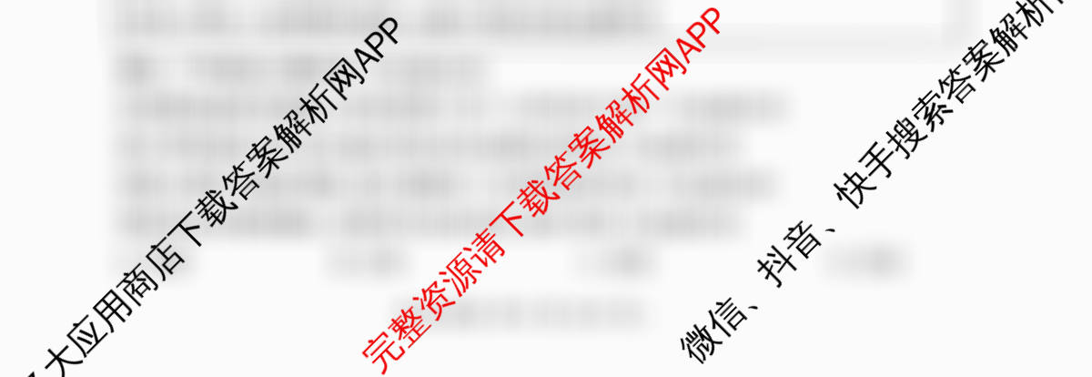 百师联盟2025-2026学年高二上学期综合测试卷试卷及答案汇总（含历史(90分钟) 语文(百) 英语等29份）政治试题