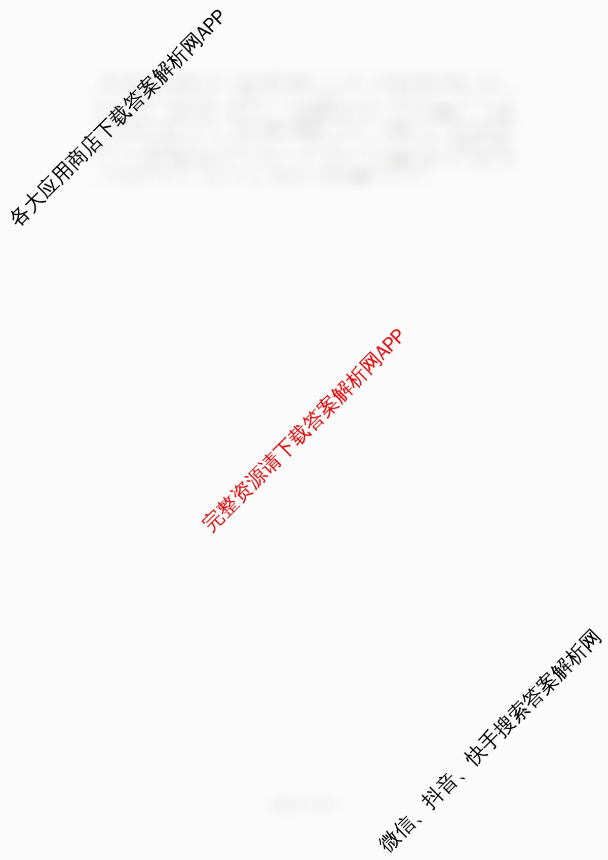 [杭州二模]2025学年第二学期杭州市高三年级教学质量检测（含化学、历史、技术等11份）日语答案