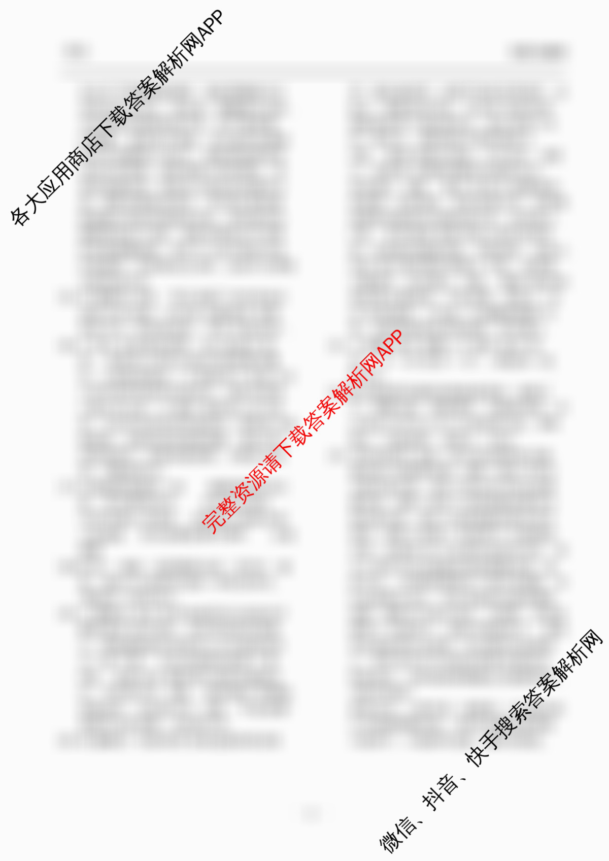 天舟高考衡中同卷2026年普通高等学校招生全国统一考试模拟调研卷(一)1（含物理(JY) 物理(XB专版) 生物(WY)等）语文答案