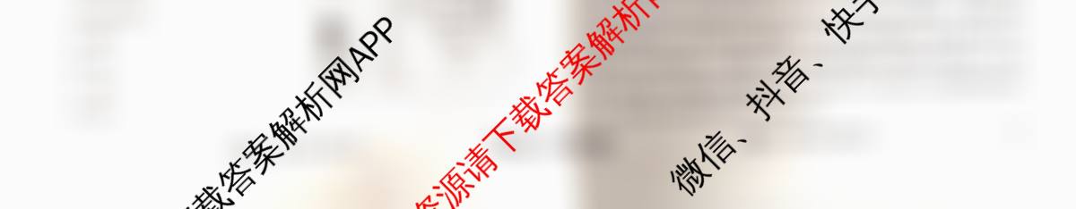 衡水金卷先享题调研卷2026年普通高等学校招生全国统一考试模拟试题(二)2试卷及答案汇总（91科全）地理试题