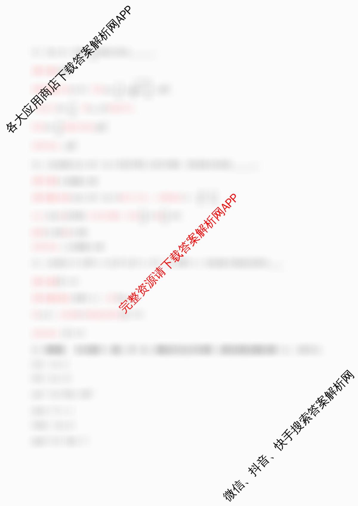 天津2025年秋季高一开学摸底考试模拟卷考试版各科答案及试卷（含化学、政治、语文等9份）数学答案