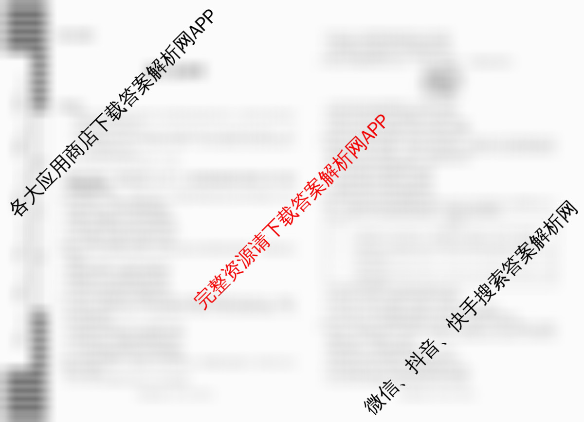 天一大联考湖南省2026届高三9月考试(无标题)各科答案及试卷（含化学 历史(广西专版) 生物等11份）生物试题