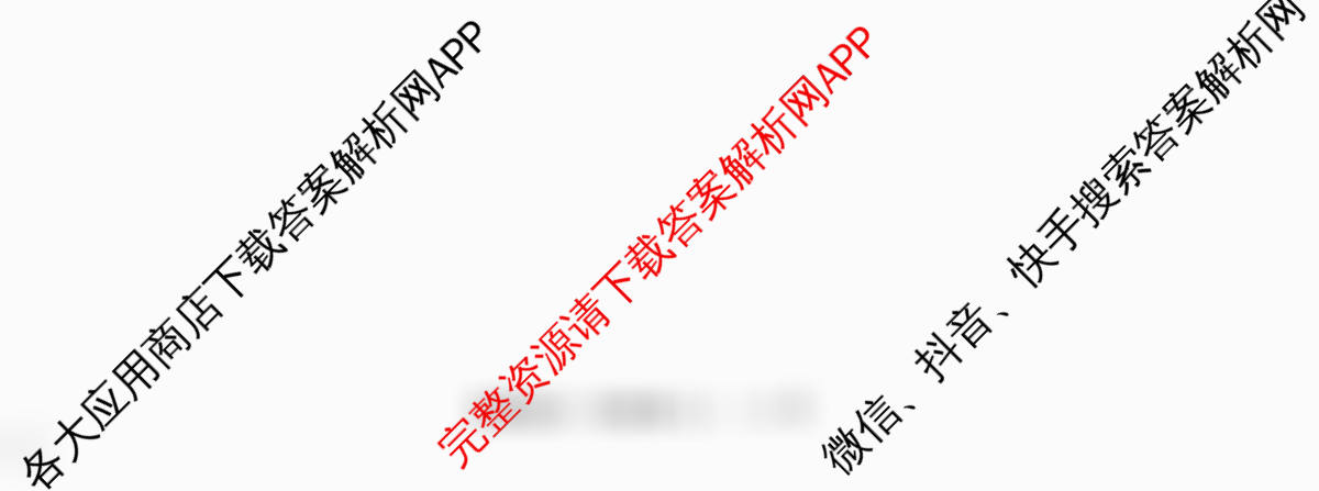 天舟高考衡中同卷2026年普通高等学校招生全国统一考试模拟信息卷(三)3各科答案及试卷（含历史(WY)、物理(WY)、生物(DS)等）政治试题