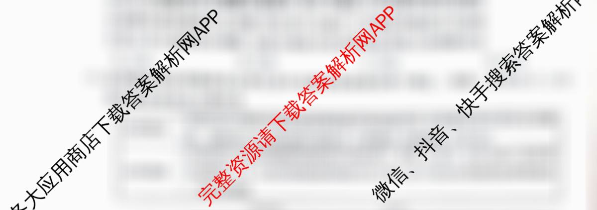 2026普通高等学校招生全国统一考试冲刺压轴卷(一)1试卷及答案汇总（含生物(H)、政治、生物等）政治试题
