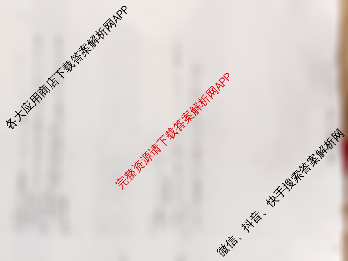 天舟高考衡中同卷2026年普通高等学校招生全国统一考试模拟调研卷(一)1（含物理(JY) 物理(XB专版) 生物(WY)等）数学试题
