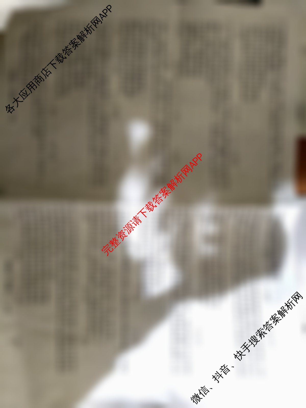 天舟高考衡中同卷2026年普通高等学校招生全国统一考试模拟调研卷(一)1（含物理(JY) 物理(XB专版) 生物(WY)等）政治试题