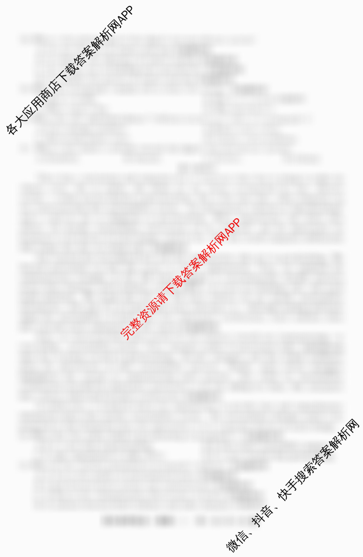2026普通高等学校招生全国统一考试冲刺押题卷(二)2各科答案及试卷（含历史 物理 数学(A)等15份）英语试题