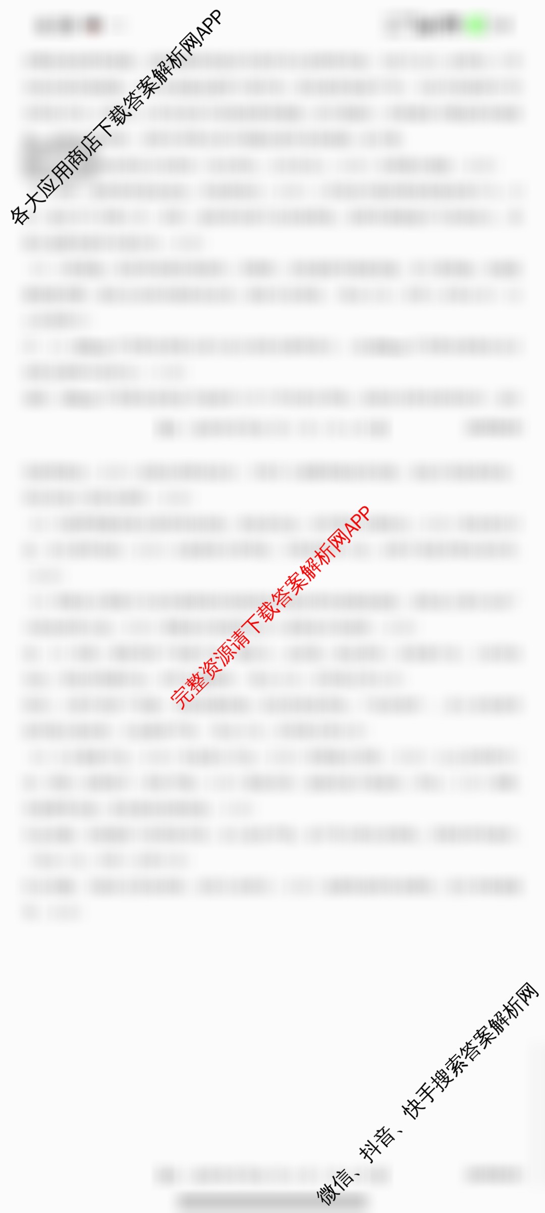 陕西省2025-2026学年高二第一学期阶段性检测卷(三)26058B试卷及答案汇总（含语文、地理(RJ)、政治等）地理答案