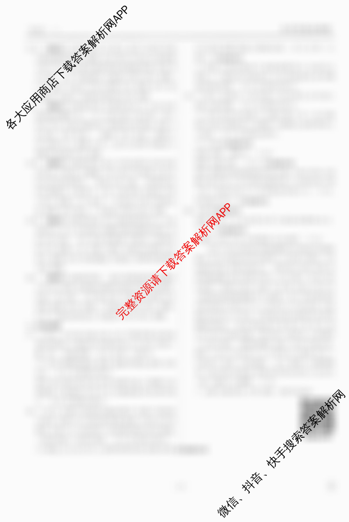 衡水金卷先享题夯基卷 2026年普通高等学校招生全国统一考试模拟 (一)1各科答案及试卷（33科全）历史答案